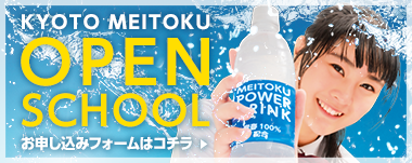 KYOTO MEITOKU OPEN SCHOOL