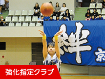 バスケットボール(女子)