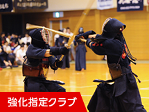 剣道