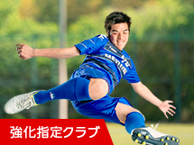 サッカー(男子)