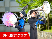吹奏楽